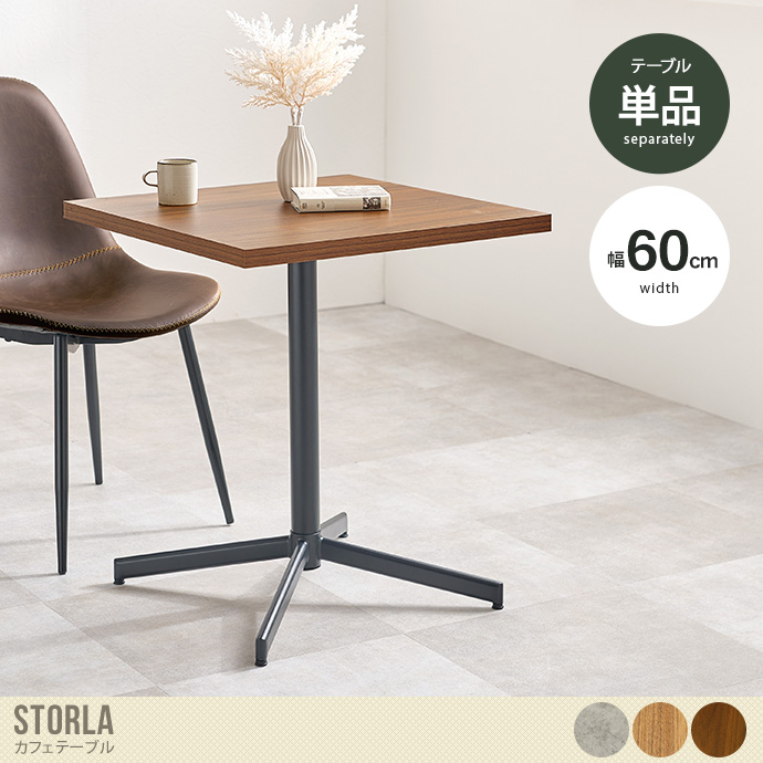 送料無料】幅60 カフェテーブル 正方形 2人 二人掛け 四角 デスク