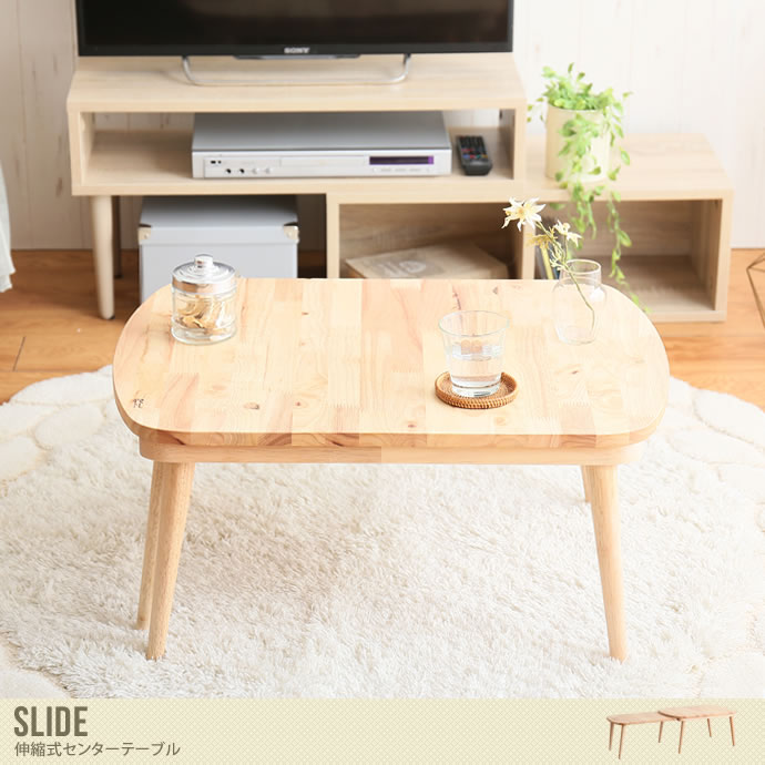 送料無料】伸縮式 センターテーブル 幅120cm 幅70cm 伸縮 テーブル