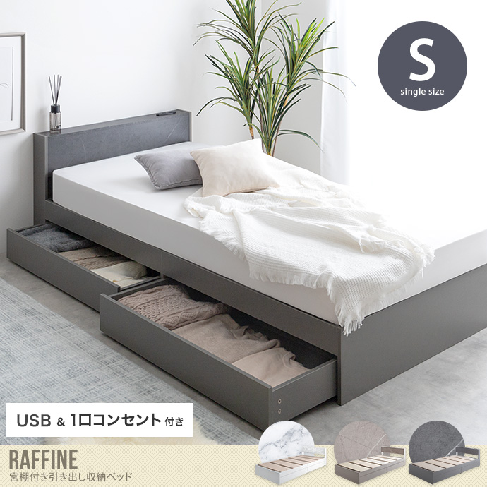 送料無料】幅98 ベッド シングル 【フレームのみ】 宮棚 収納付き
