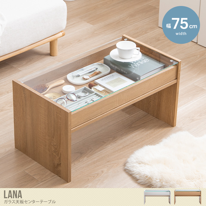 送料無料】Lana ラナ 幅75 テーブル センターテーブル ローテーブル