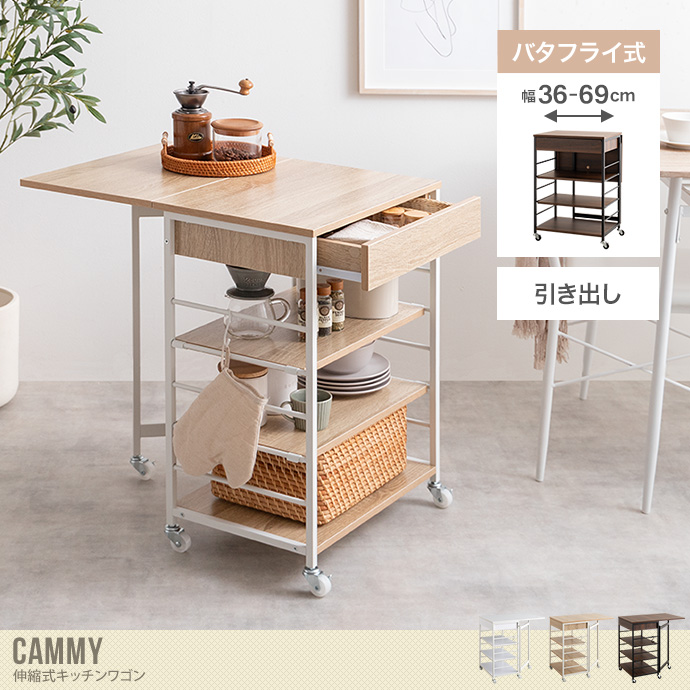 送料無料】Cammy キャミー 幅36 キッチンワゴン ラック キャスター付き