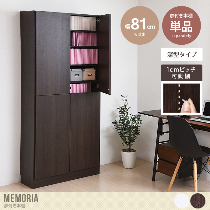 送料無料】幅81 本棚 ブックシェルフ マガジンラック 飾り 収納