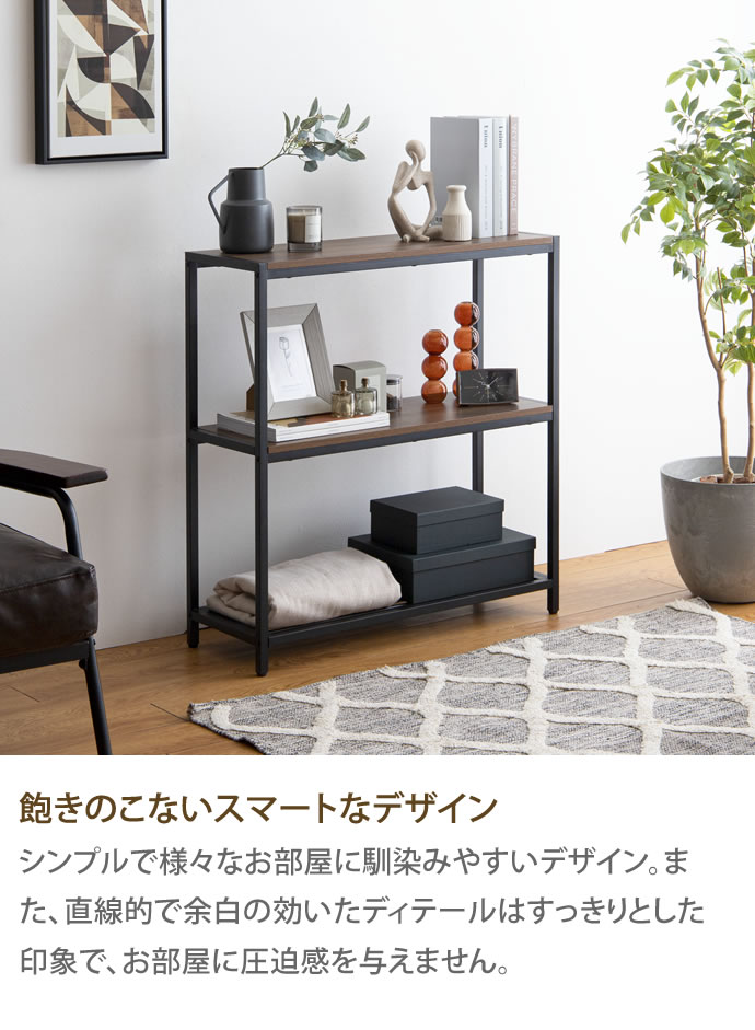 g159004]【幅80cm】 Kyle アイアンラック3段 ラック | 家具