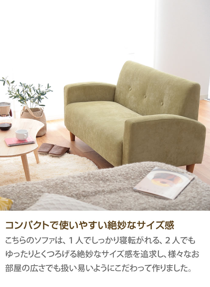 g118007]Prima 2人掛けソファ 2人掛けソファー | 家具・インテリア通販