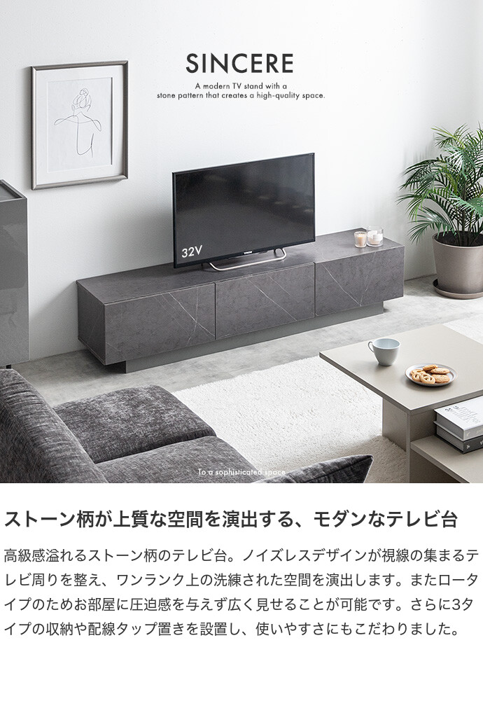 送料無料】Sincere シンシア 幅150 テレビ台 テレビボード ローボード