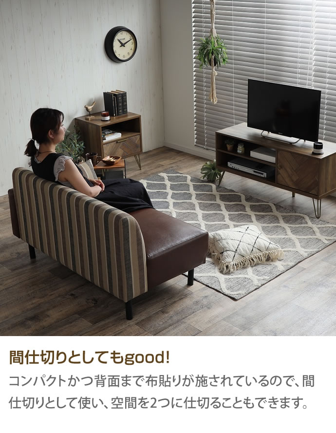 g135003]【2人掛け】 Trent ストライプベンチソファ 2人掛けソファー