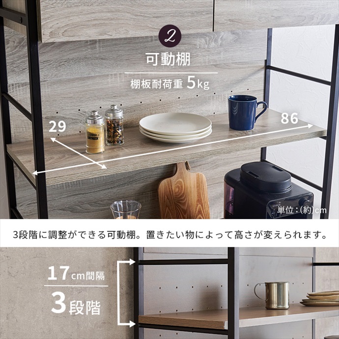 送料無料】幅87 キッチン収納 食器棚 レンジ台 キッチンボード