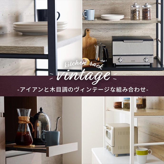 送料無料】幅87 キッチン収納 食器棚 レンジ台 キッチンボード