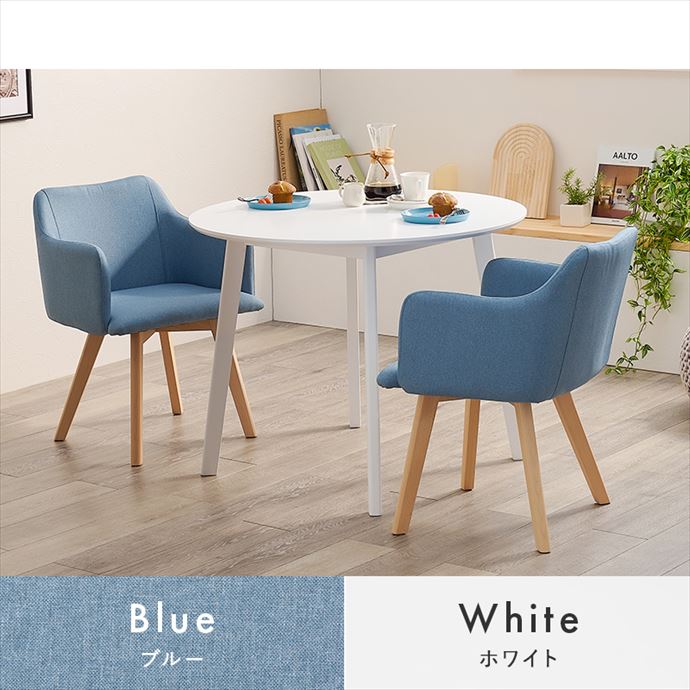 送料無料】幅90 ダイニングセット 3点セット テーブル チェア 円卓 丸