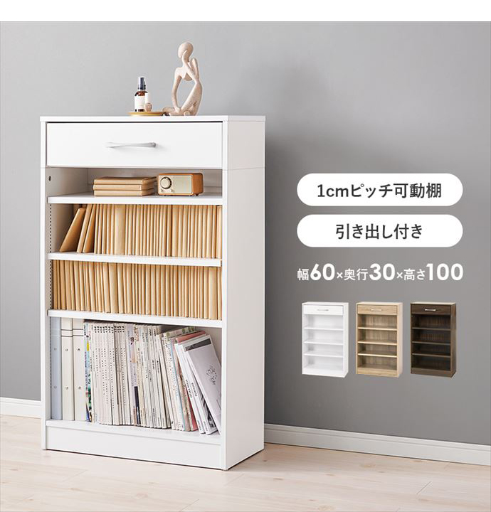 送料無料】幅60 収納 本棚 書棚 ブックラック シェルフ 棚 本収納
