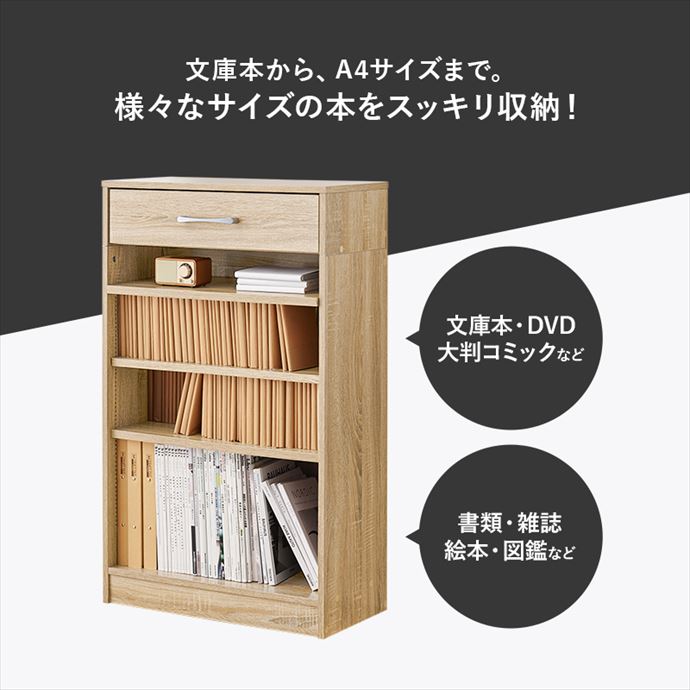 送料無料】幅60 収納 本棚 書棚 ブックラック シェルフ 棚 本収納