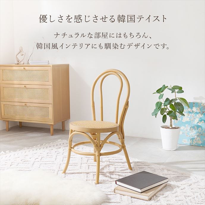 送料無料】幅43 チェア ダイニング ドレッサー ラタン 籐 木目 木製