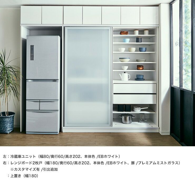 サイズと色が選べる食器棚 セミオーダーキッチン収納 ビアンコ