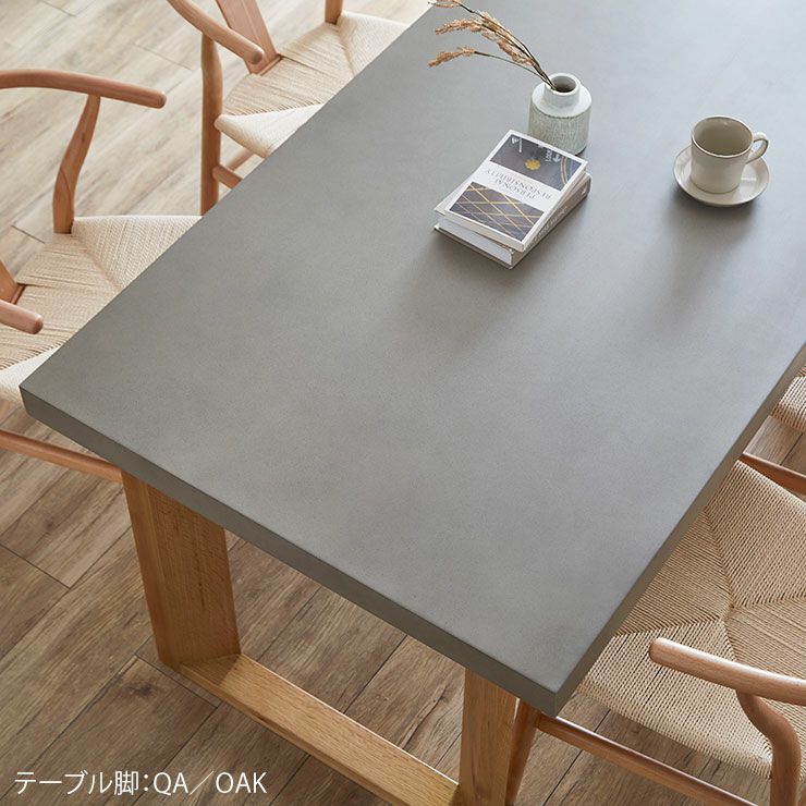 テーブル単品 幅160cm コンクリート調のくすみグレーの天板がおしゃれ