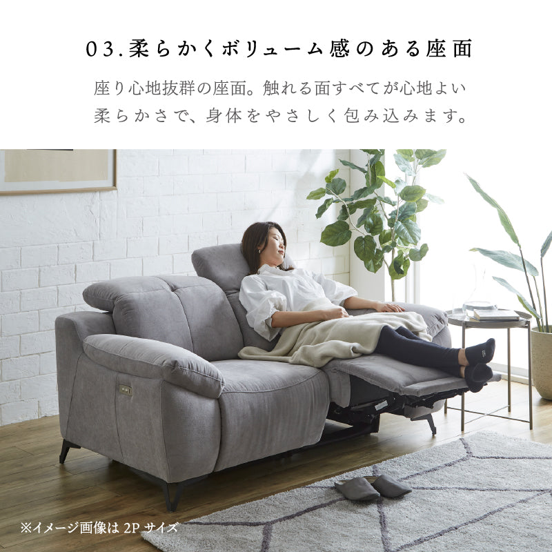 組立設置付 電動リクライニングソファー 3人掛け 2人掛け ハイバック