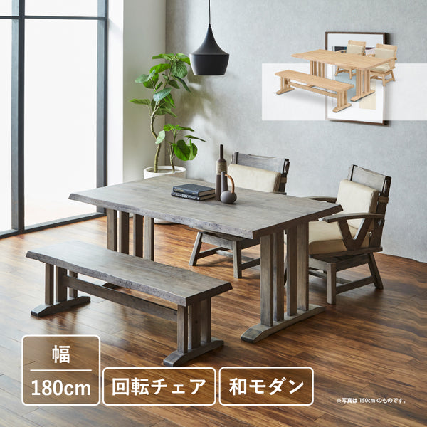 アミー ダイニング ダイニングセット 4点 4人 5人 幅180 ダイニング