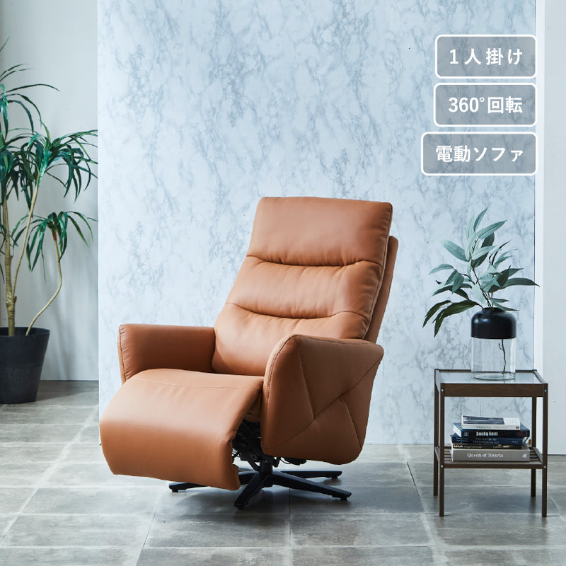 KaguBuy フォート 組立設置 ソファ 1人掛け 電動 リクライニングソファ