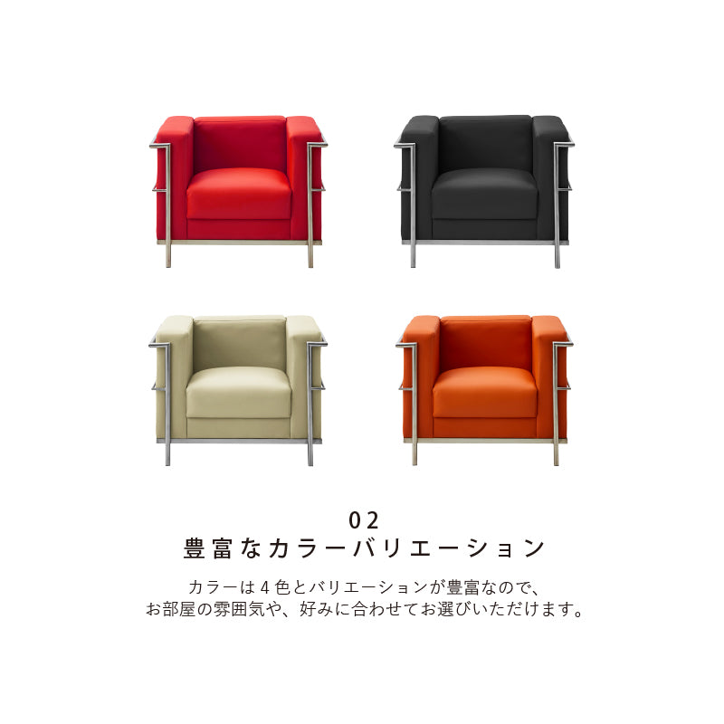 KaguBuy ルー ソファ 1人掛け コルビジェ LC2 一人掛け デザイナーズ