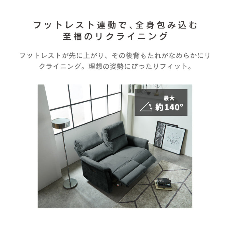 電動リクライニングソファー 2人掛け ハイバック ヘッドリクライニング
