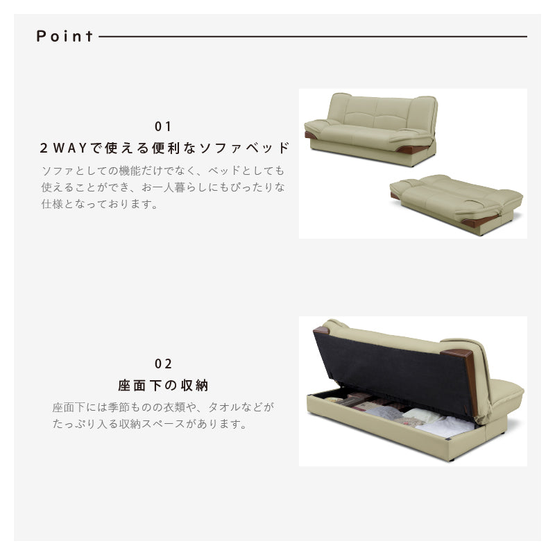 3WAY 収納付き ソファーベッド 収納 幅185 3P 3人掛け 2人掛け 合成