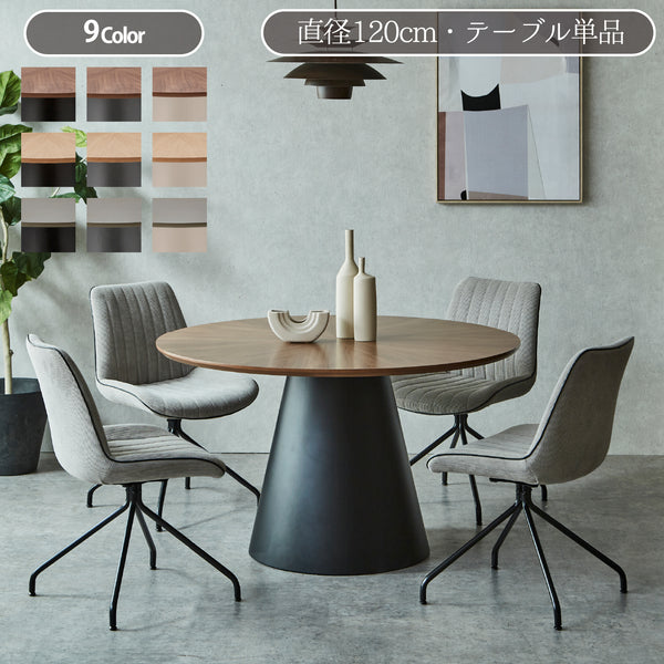 ダイニングテーブルの一覧 | KaguBuy 公式オンラインストア