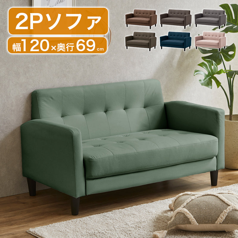 2人掛けソファの一覧 | KaguBuy 公式オンラインストア