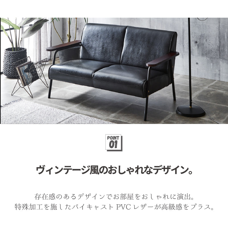 ビンテージ調 ソファ 1人掛け 2人掛け 3人掛け 3サイズ展開 スチール脚
