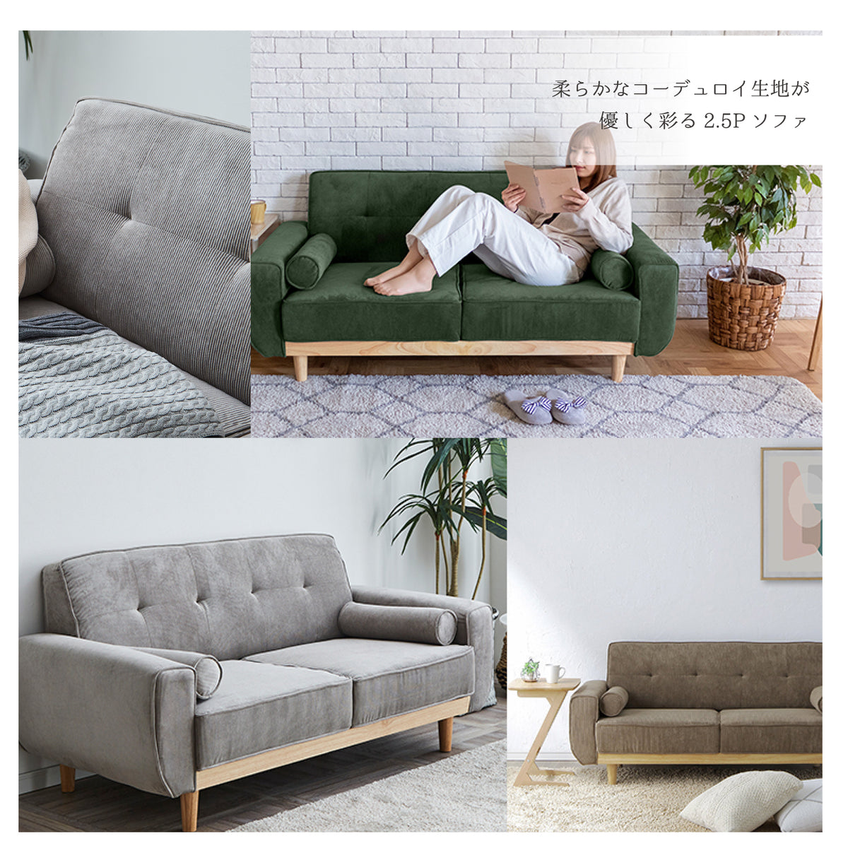 KaguBuy ルツ ソファ 2.5人掛け 2人掛け コーデュロイ クッション付