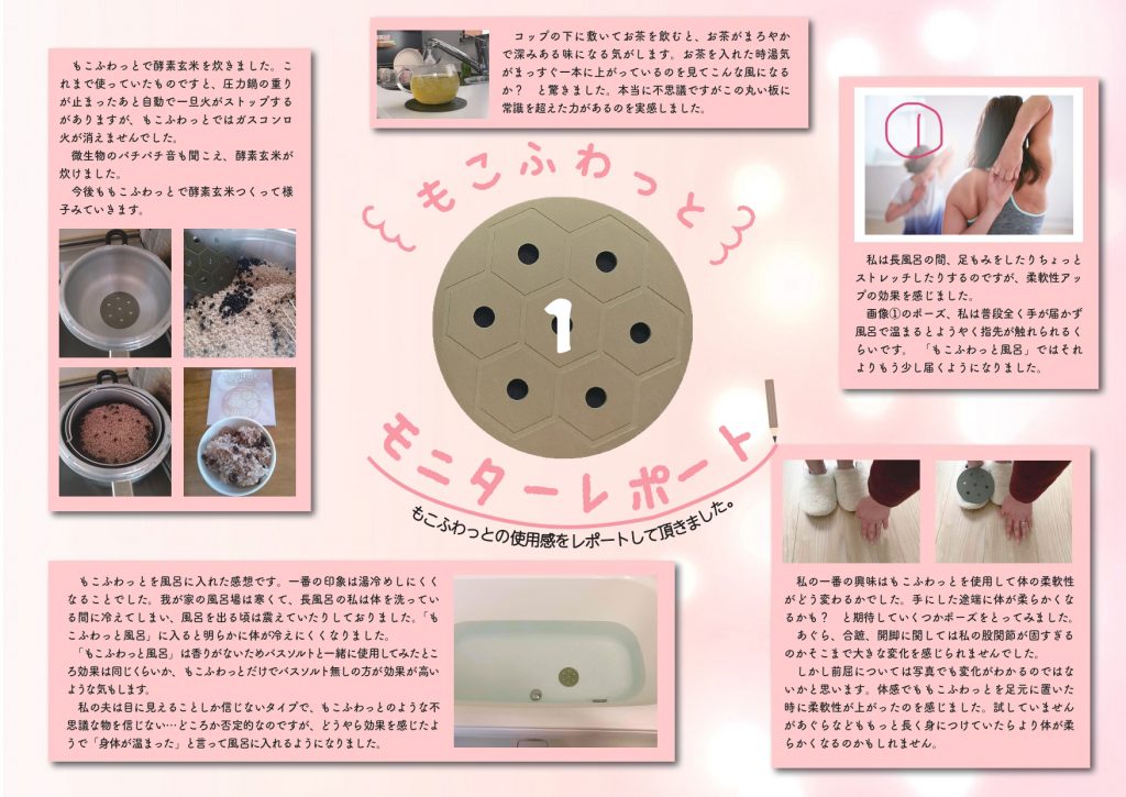 トシマクマヤコンの ふしぎ円盤 もこふわっと｜おすすめ商品｜ヒカル