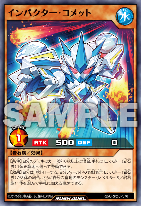 磁石の戦士】デッキレシピ紹介：小回りの効く安定型岩石族デッキ