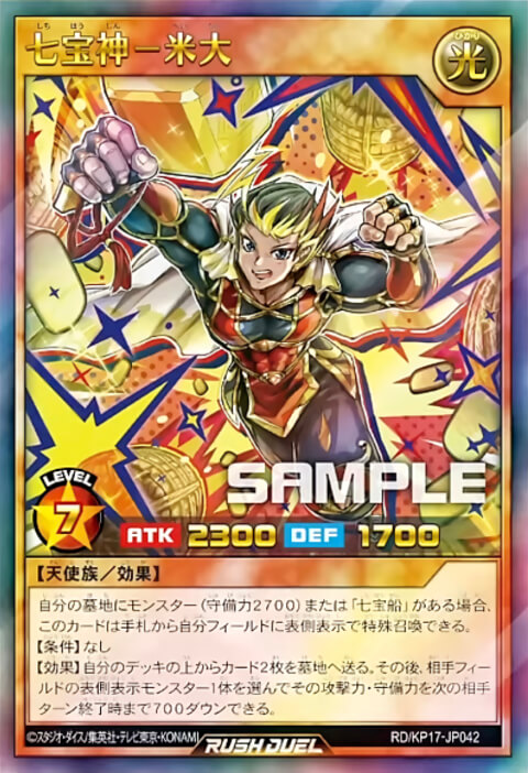 お注射天使リリー】デッキレシピ解説：攻撃力3400の直接攻撃もできる