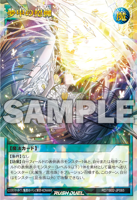 夢中】デッキレシピ解説：種族変更とフュージョン召喚で戦う昆虫族