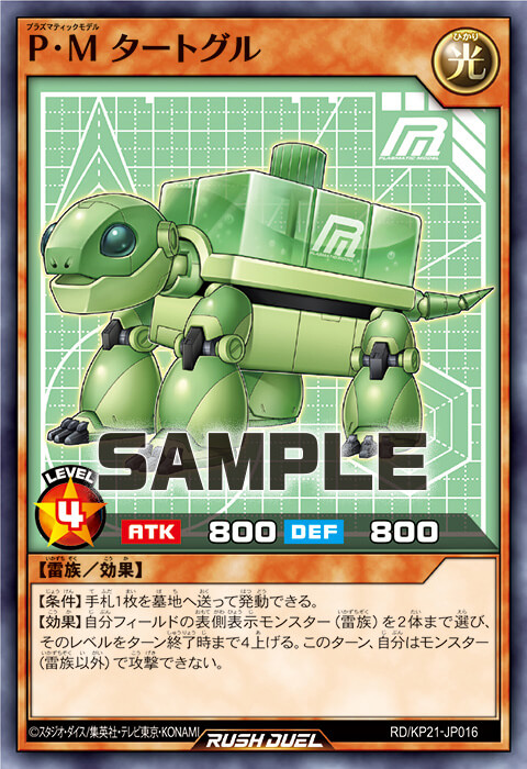 P・M／プラズマティックモデル】テーマの特徴とテーマカード一覧