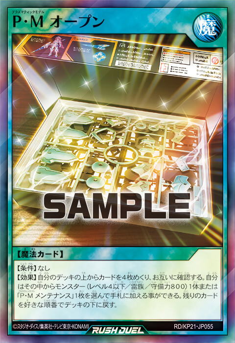 P・M／プラズマティックモデル】デッキレシピ解説：意外と器用な脳筋雷