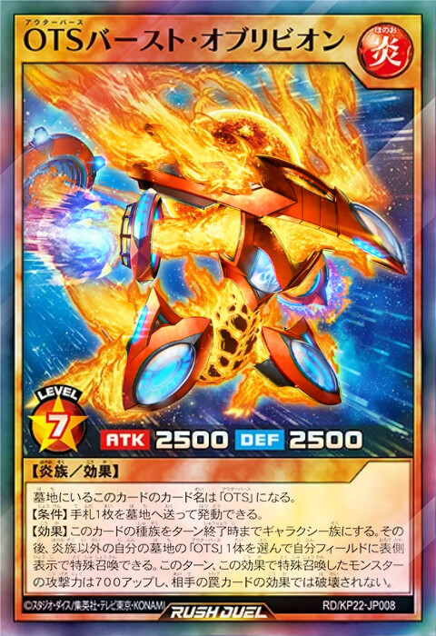 戦慄のアウターバース】収録カードリストと収録テーマまとめ【遊戯王