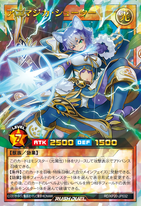 遊戯王ラッシュデュエル】悠久のギャラクティカ：収録カードリストと