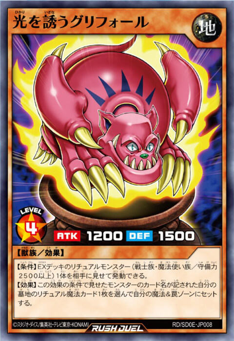 遊戯王ラッシュデュエル】ストラクチャーデッキ 黒魔術の儀式：収録