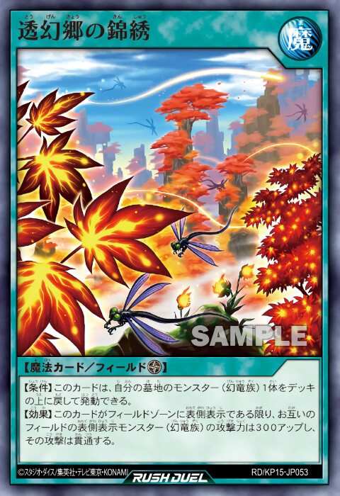 遊戯王 ラッシュデュエル 幻刃 幻壊 デッキパーツ 154枚 幻竜族