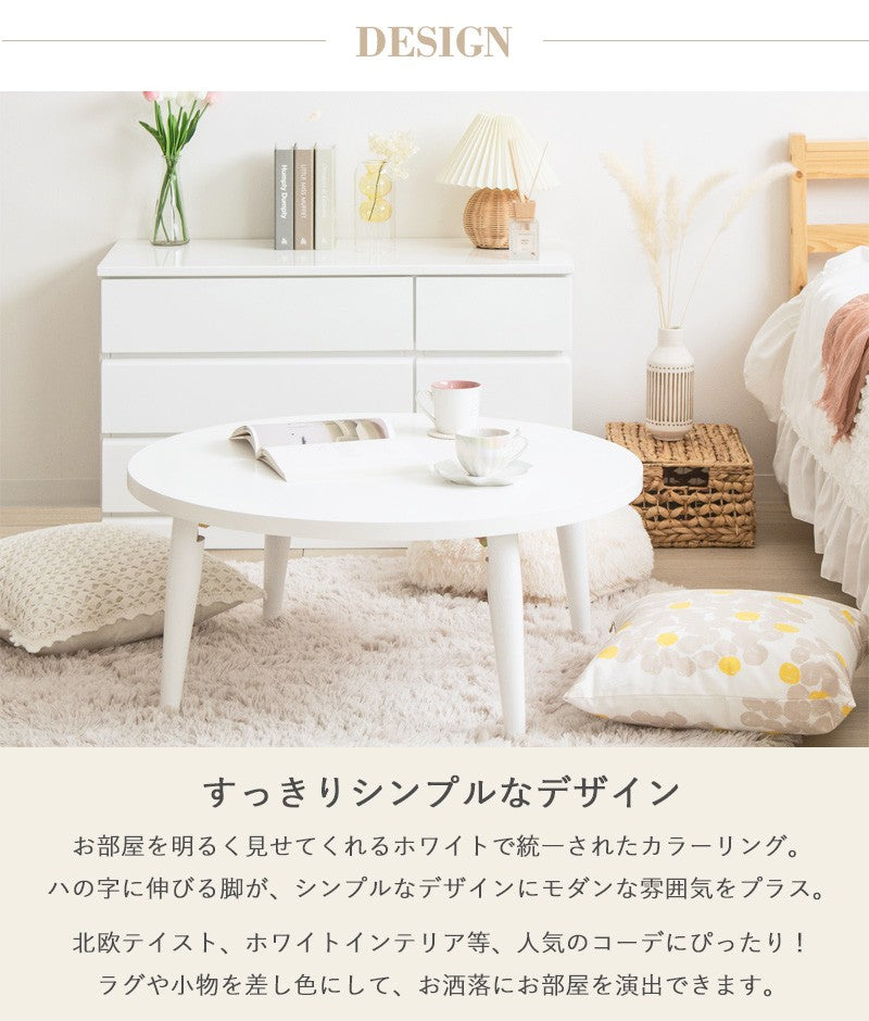 テーブル 円形テーブル 丸型 ホワイト ローテーブル 北欧 韓国 Circle