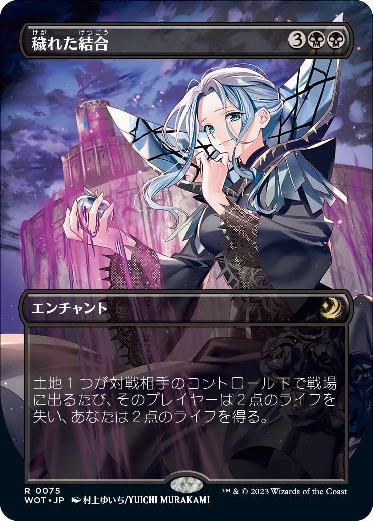 胡拓磨さん描き下ろし《紅蓮破》の画像 - KAI-YOU