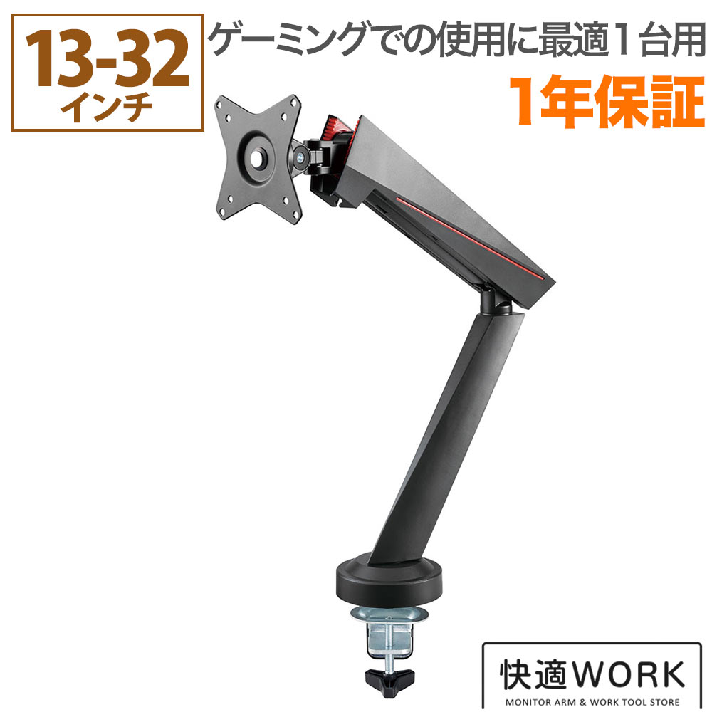 LG 27GR95QE-Bに使えるモニターアーム・スタンドはコチラ|快適ワーク