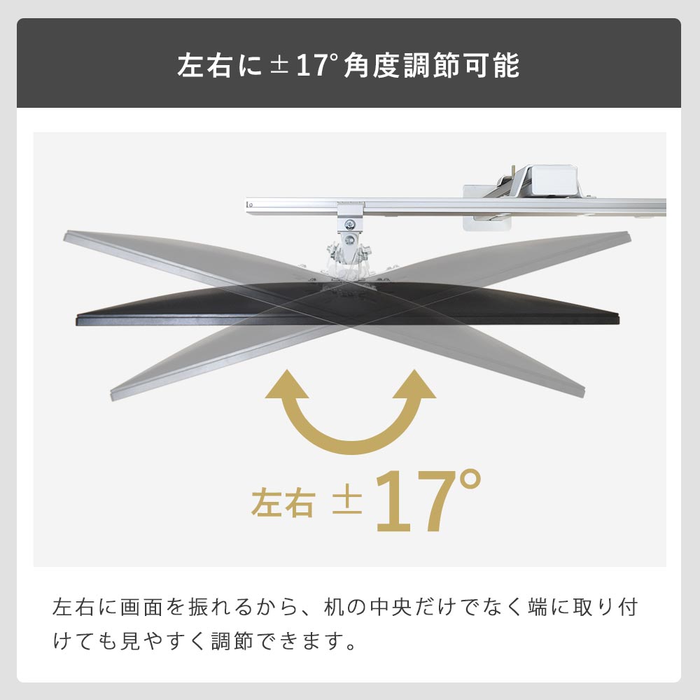 快適ワークのモニターアーム BA120のご購入はこちら|快適ワークドットコム