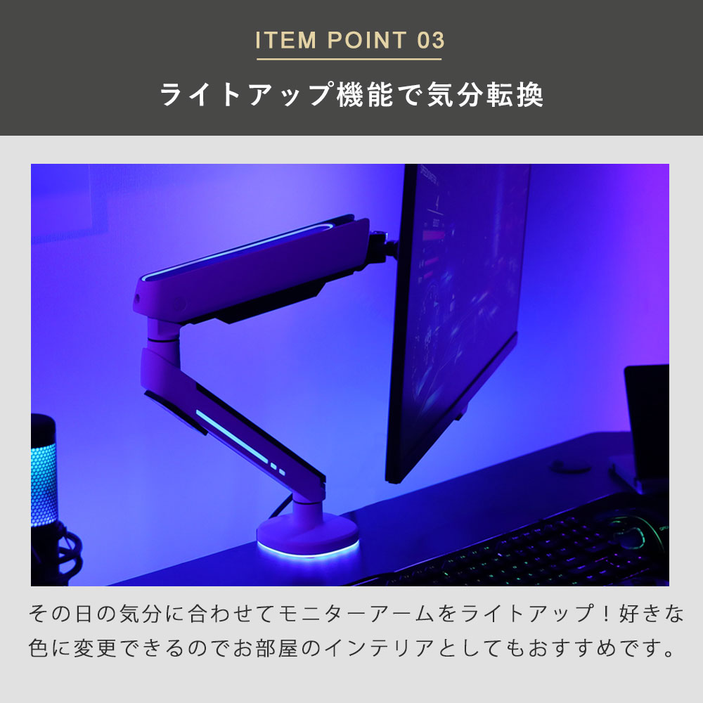 快適ワークのモニターアーム GA212 ライティングのご購入はこちら|快適