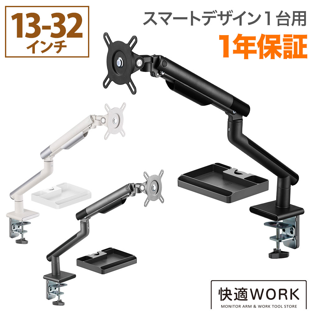 ASUS VG278QR-Rに使えるモニターアーム・スタンドはコチラ|快適ワーク