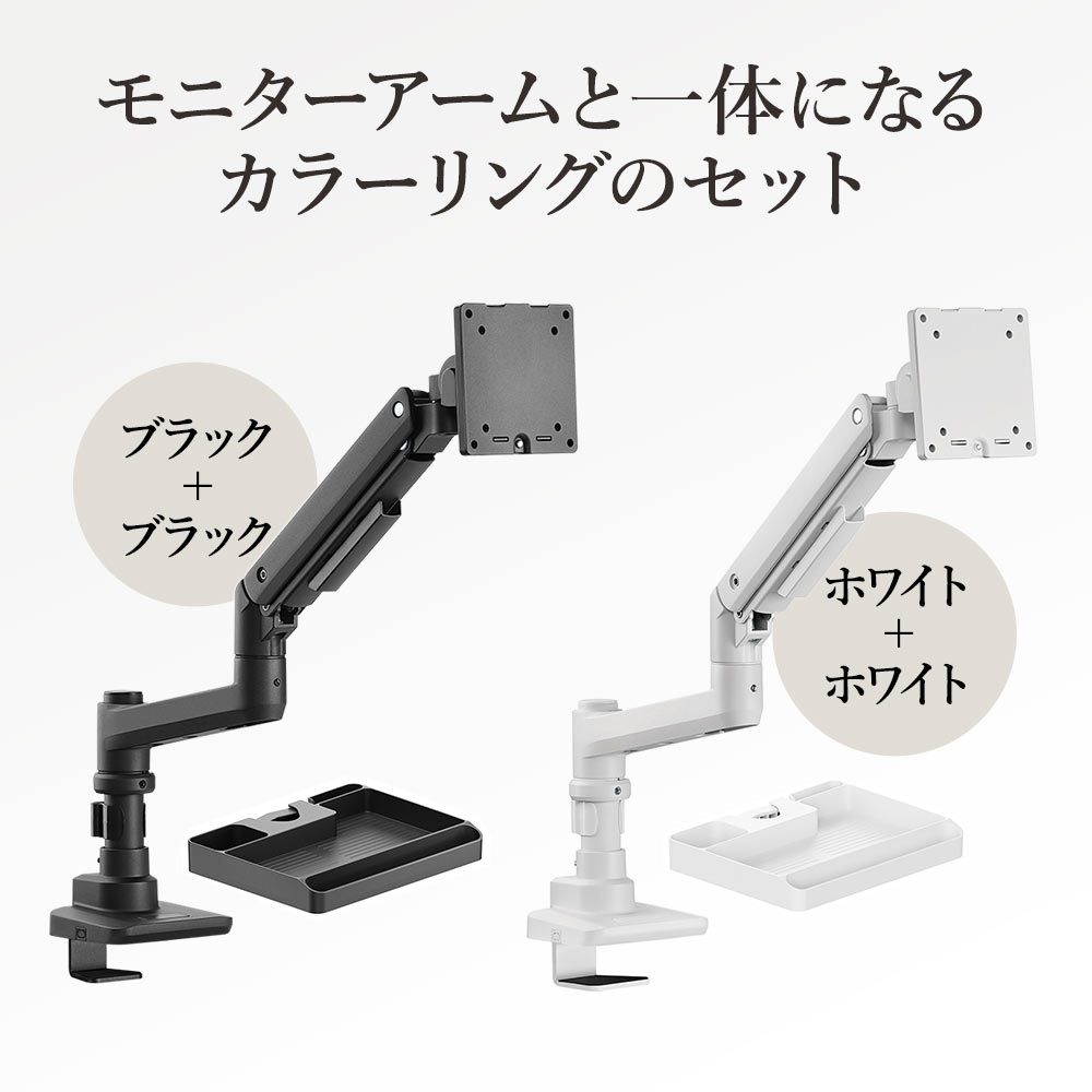快適ワークのモニターアーム LS112 専用トレイ付きセットのご購入は