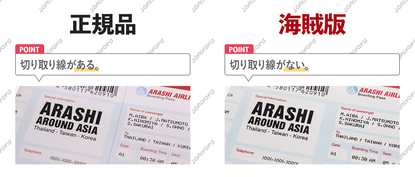 海賊版：嵐 DVD AROUND ASIA 初回限定盤 │ アイドルグッズ買取の推し