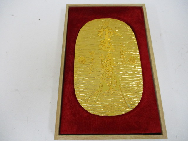 天正大判 開運招福 24KGP レプリカ 買取いたしました！買取専門 金の