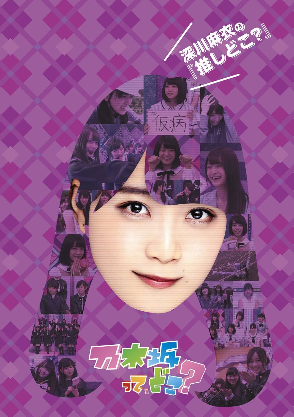 乃木坂46のDVD、CD、写真買取します。 | 買取【ブレード】