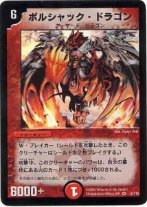 デュエルマスターズ 初期時代に近いカードまとめ売り レアカード大量約