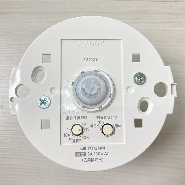 電設資材】パナソニック 天井取付 熱線センサ付自動スイッチ WTK24818